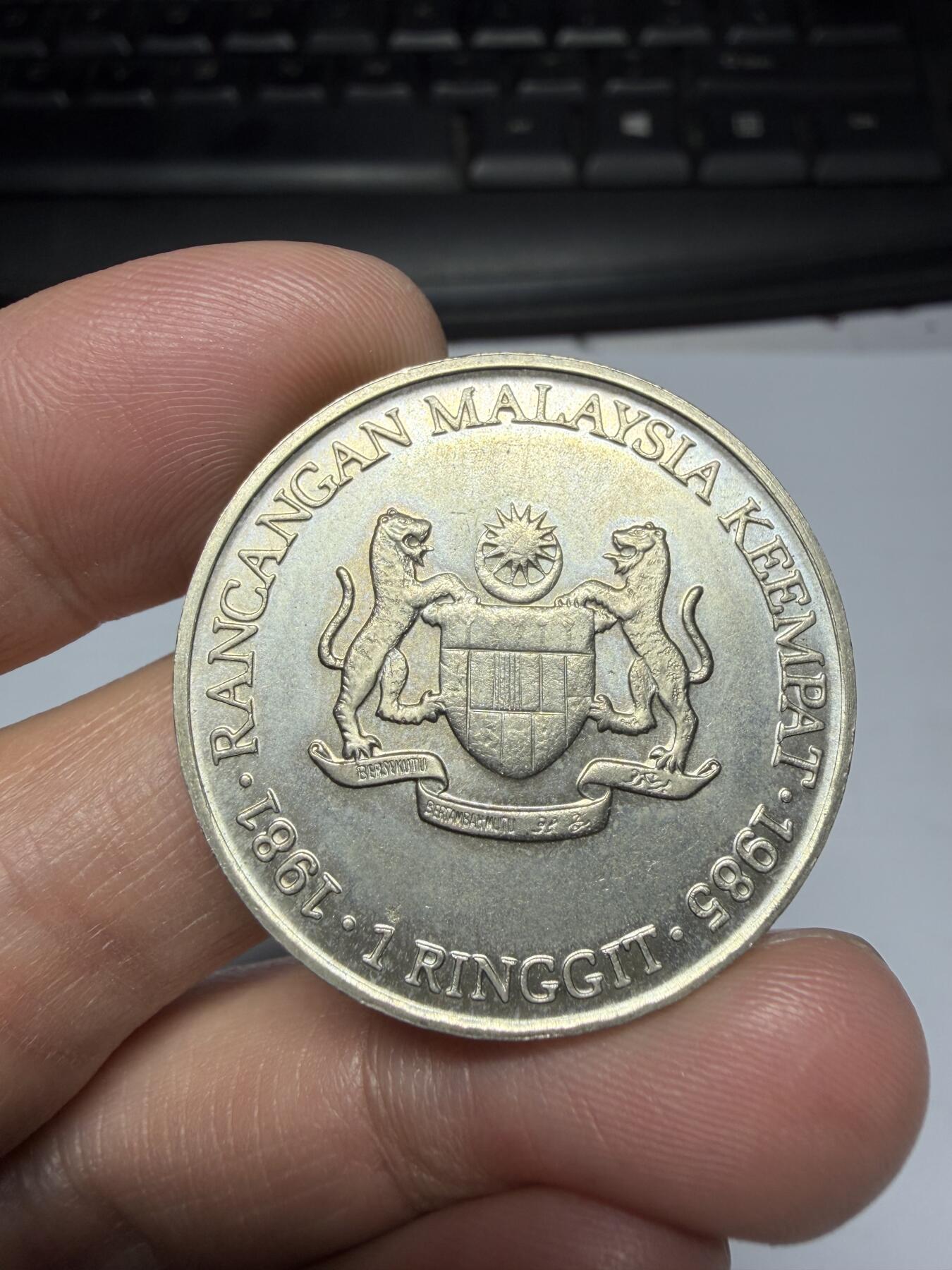 2025年集古藏今外币拍卖第二期-第8场—（总第308拍），可以寄存60天，满160元包邮。 1985年马来西亚1林吉特