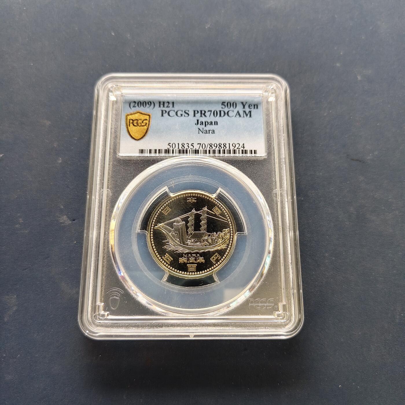 【全场包邮】纯粹捡漏拍505场 【满分】日本平成21年500円地方自治六十周年奈良县遣唐使船双色精制纪念币-PCGS PR70 DCAM