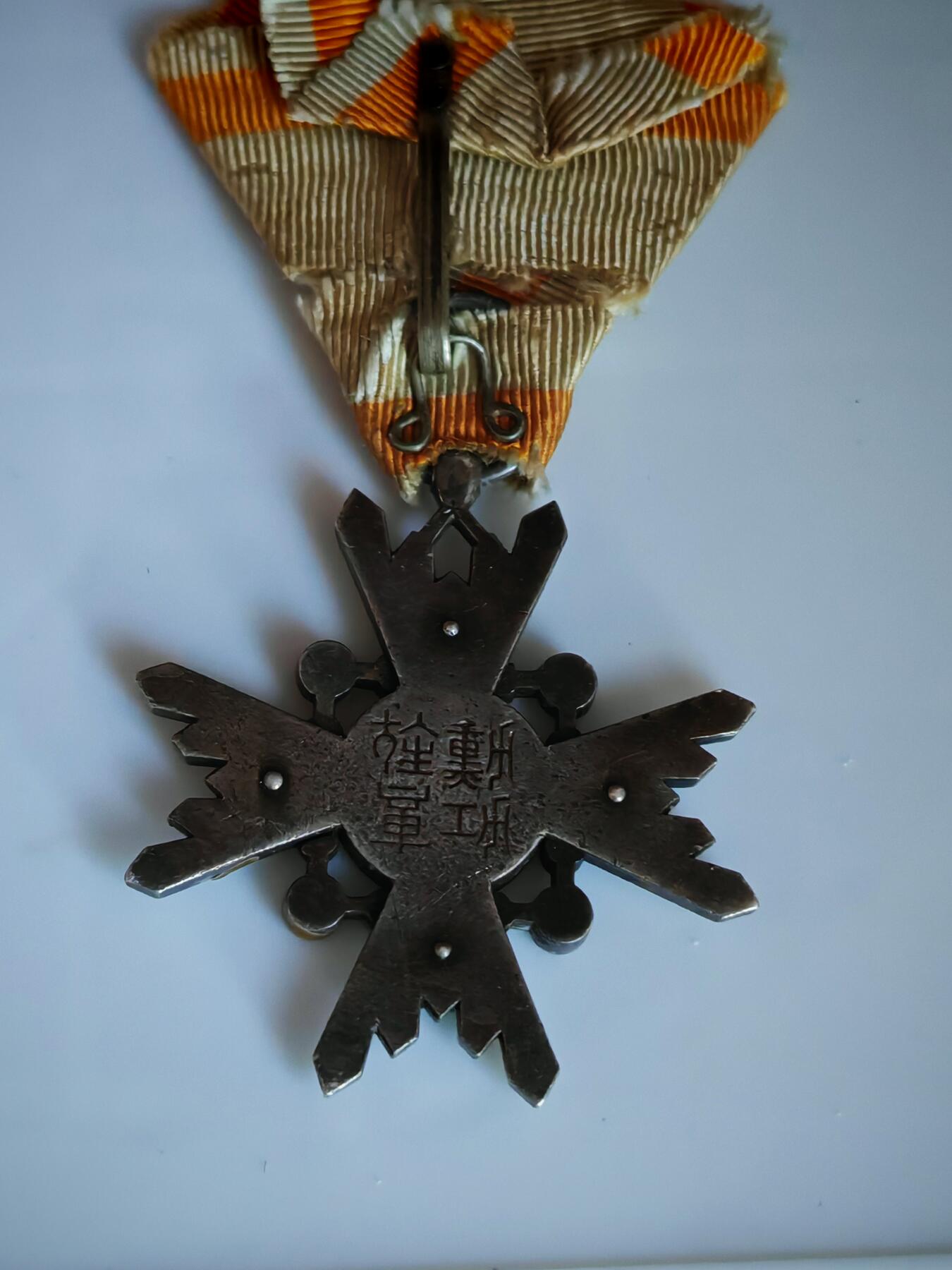 时顺第二十九拍(新年大拍) 铭记历史，珍爱和平 日本六等瑞宝章，银制，早期珐琅内凹