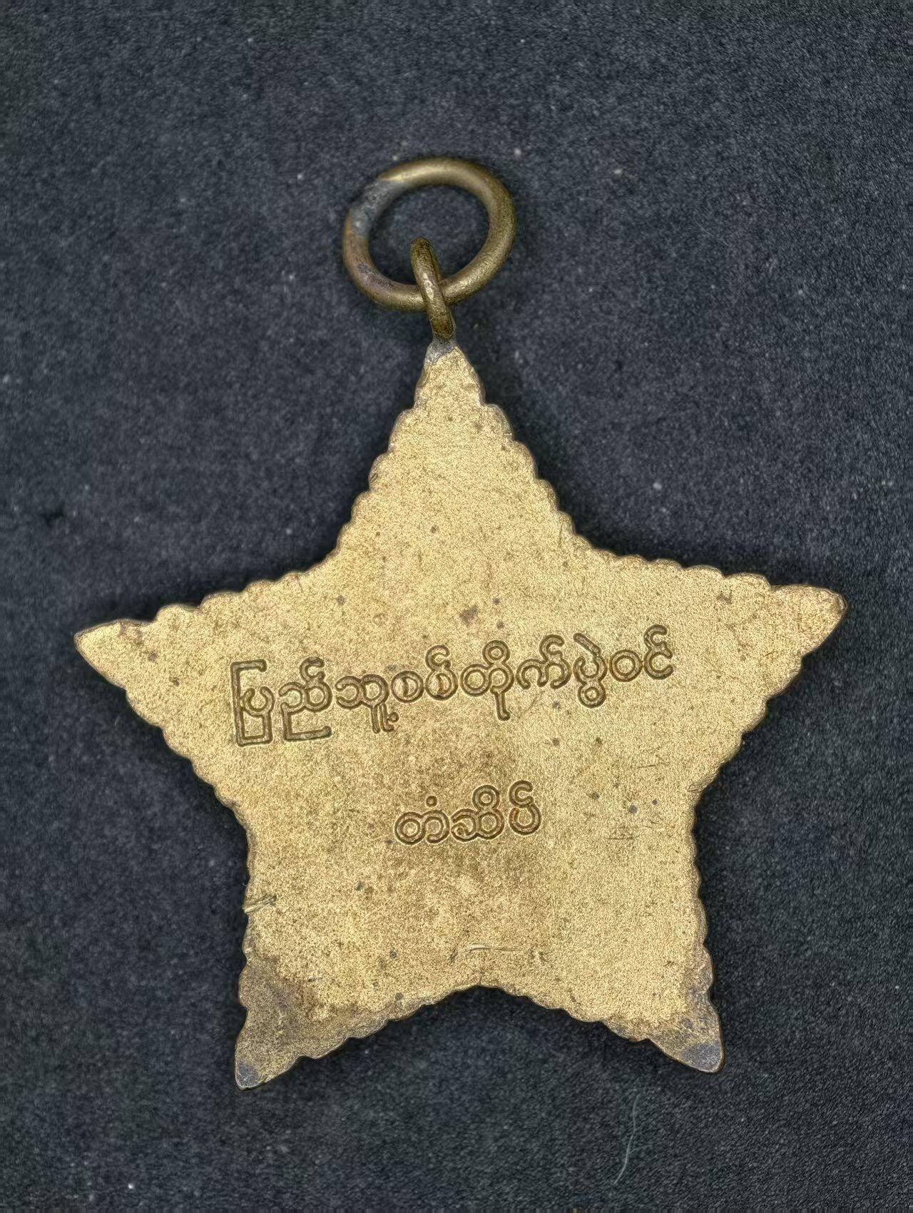 凯旋世界勋赏（持续上新中）（第22期新年大拍）（欢迎送拍）（对拍品有疑问请询问客服，不接受到手刀，出价默认拍品品相。请认真阅读拍卖规则！出价默认已认可！）（收到货请录制开箱视频，无视频概不处理问题。）