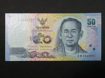 【游宝拍卖】丙午蛇马年第4期 - 泰国-50铢【拉玛九世 全新UNC】