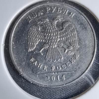 沼泽如烟--第997场 - 俄罗斯2014年2卢布