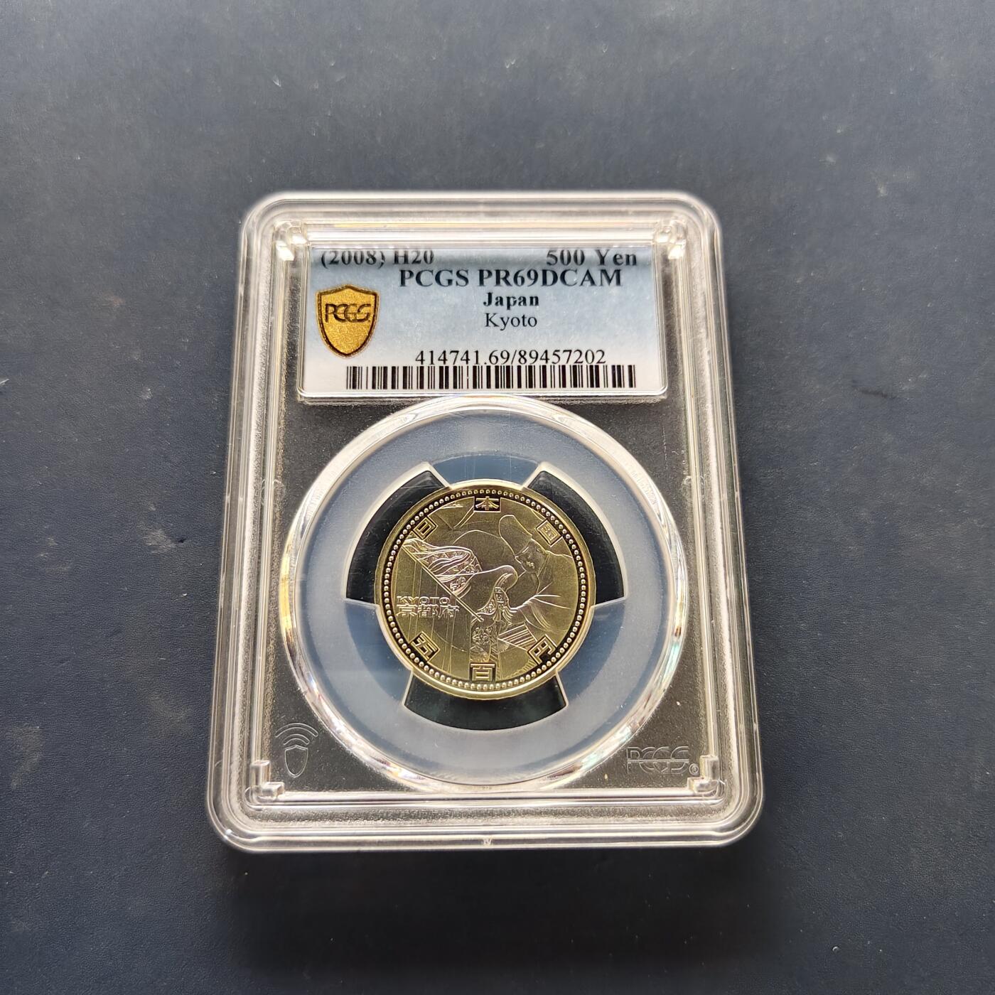 【全场包邮】纯粹捡漏拍505场 【收藏级】日本平成21年500円地方自治六十周年京都府《源氏物语》插图双色精制纪念币-PCGS PR69 DCAM