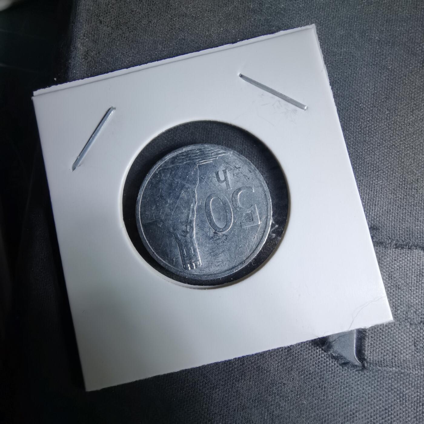 沼泽如烟--第997场 斯洛伐克1993年50赫勒