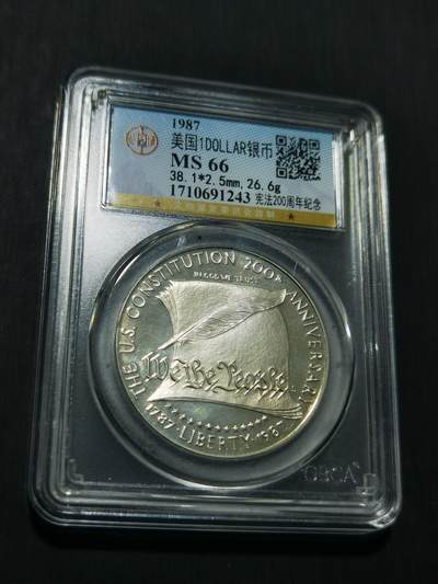 天下钱庄专场欢迎参拍 - 美国宪法200周年一美元银币