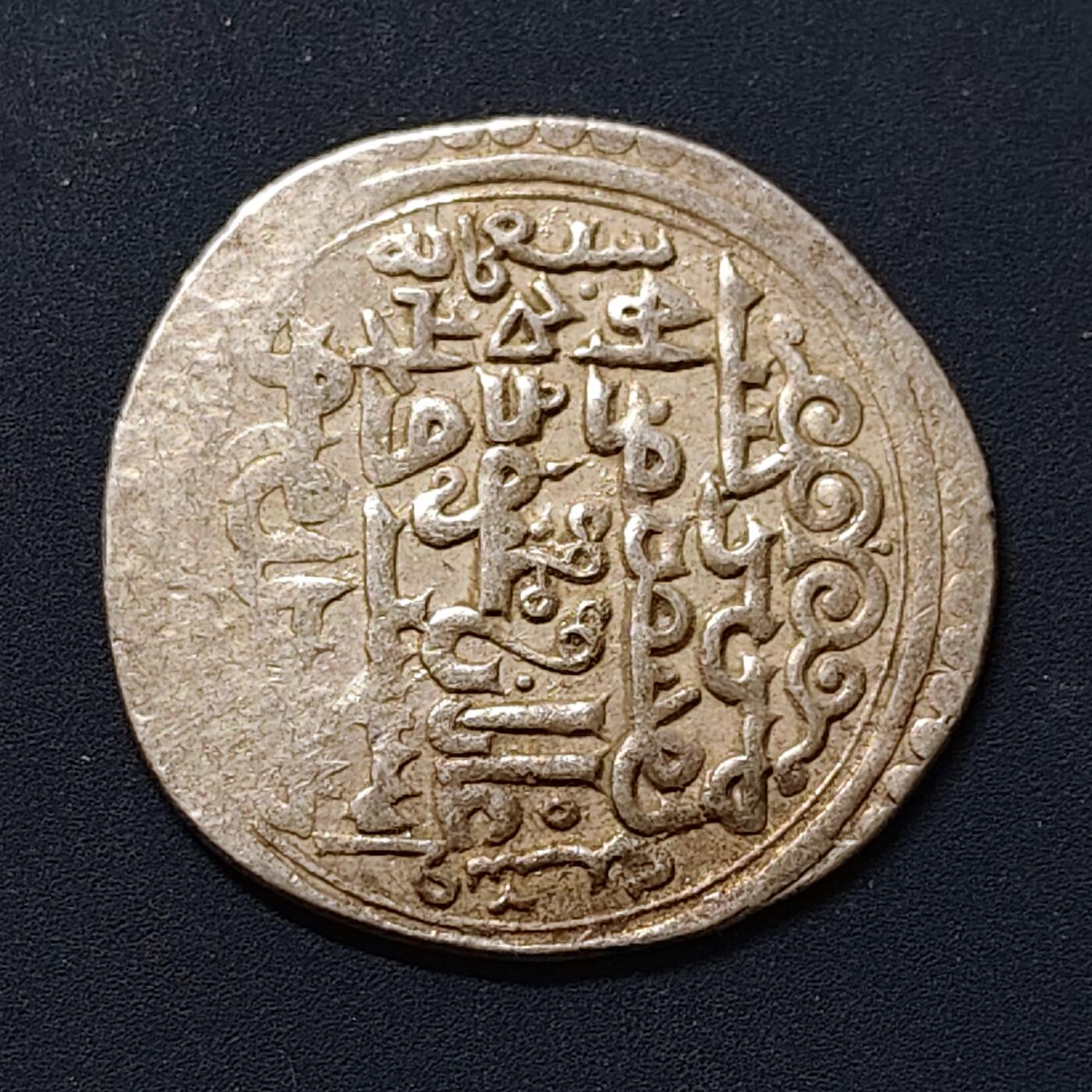 【全场包邮】纯粹捡漏拍505场 【古钱】蒙古伊尔汗国6迪拉姆古银币-H