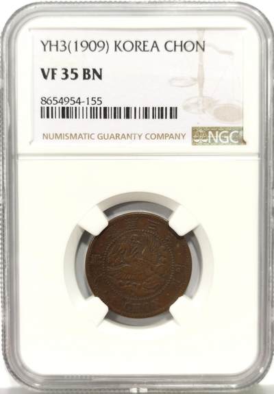 博洋堂世界钱币拍卖第162期（全场包邮） - NGC VF35BN 朝鲜隆熙三年（1909）一钱铜币