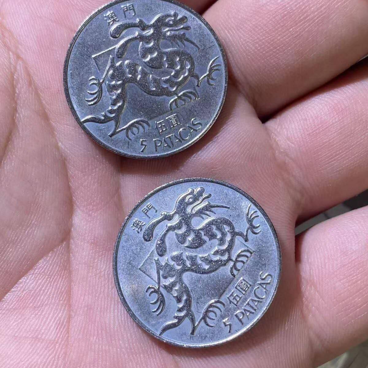 同乐钱币 澳门龙币1988年澳门伍圆龙币,正品收藏品纪念礼物