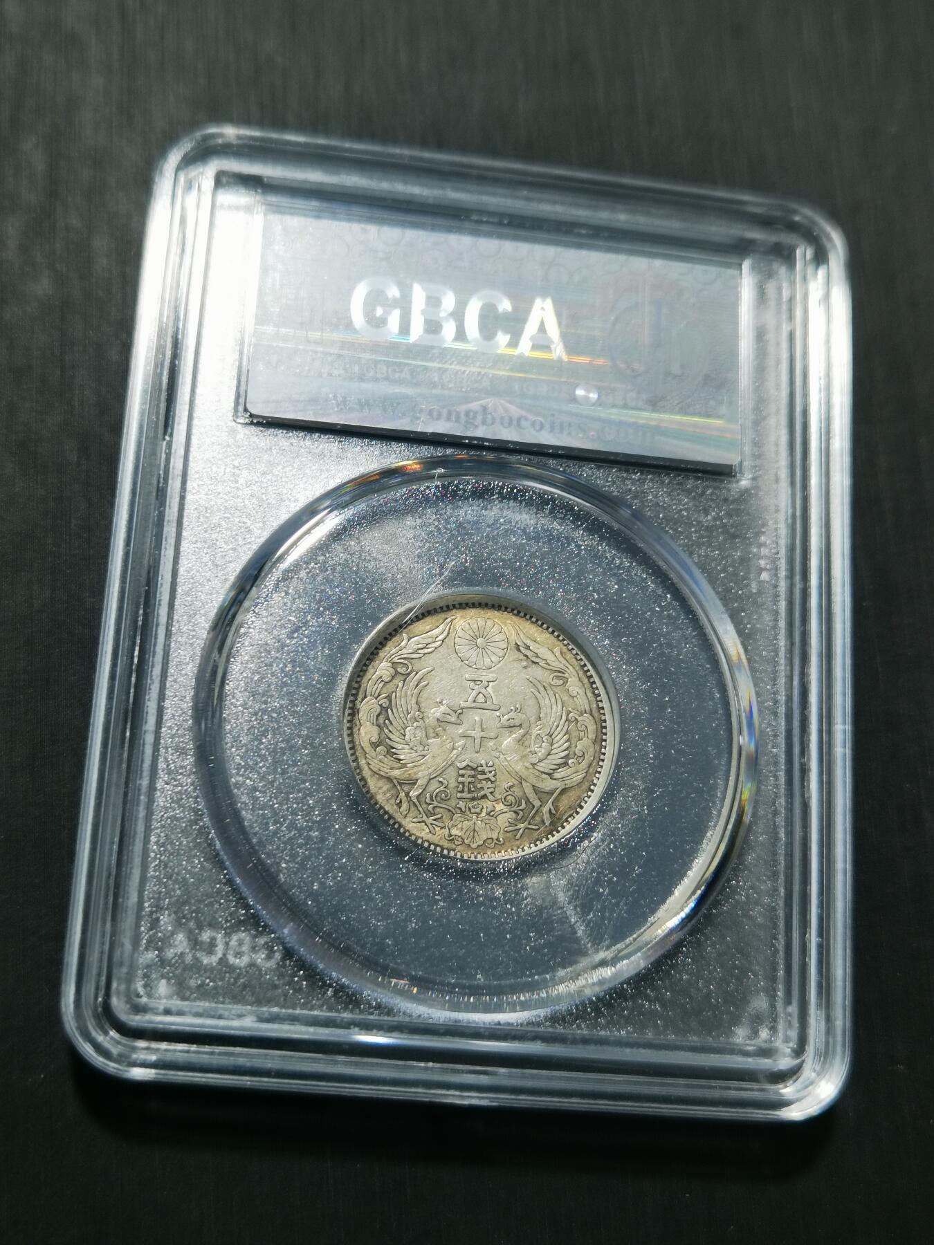 天下钱庄专场欢迎参拍 双凤五十钱银币