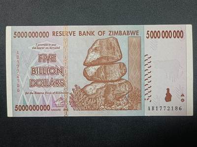 【游宝拍卖】丙午蛇马年第4期 - 津巴布韦-50亿【2008年 全新UNC-】