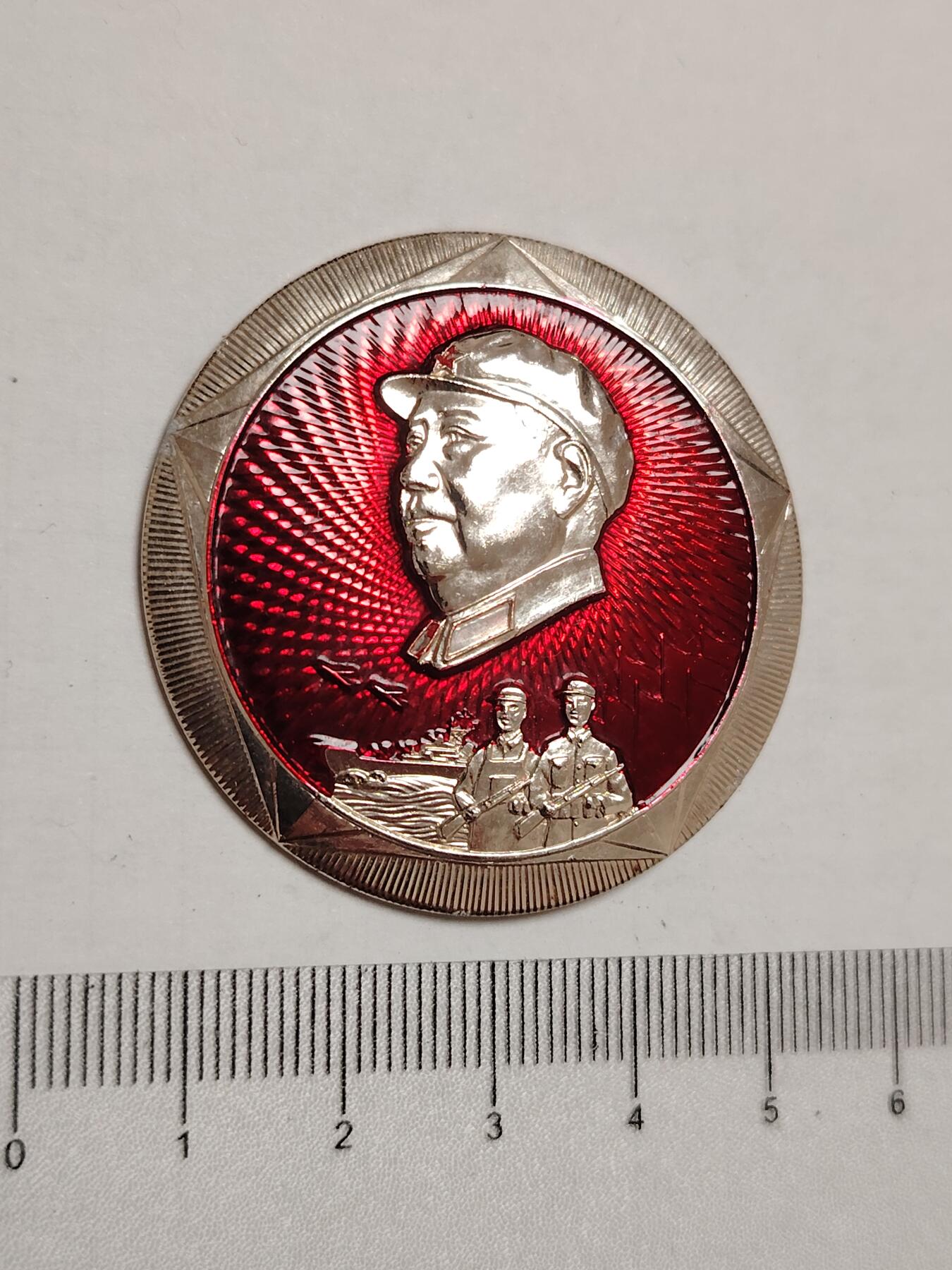 布加迪🐬～世界钱币(上海)🌾第 275 期 /  像章专场 头像章～上海警备区