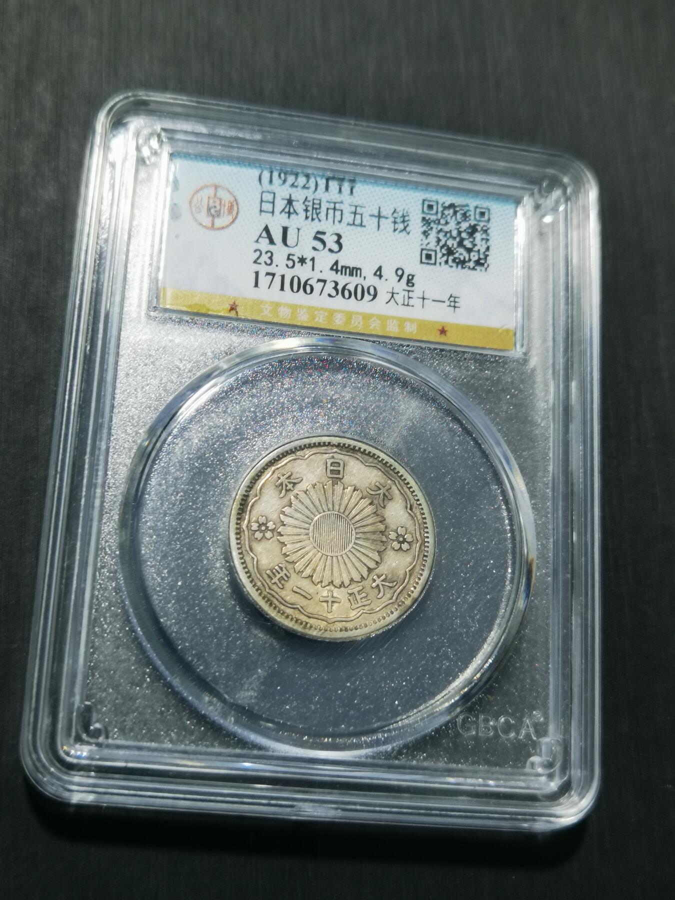 天下钱庄专场欢迎参拍 双凤五十钱银币