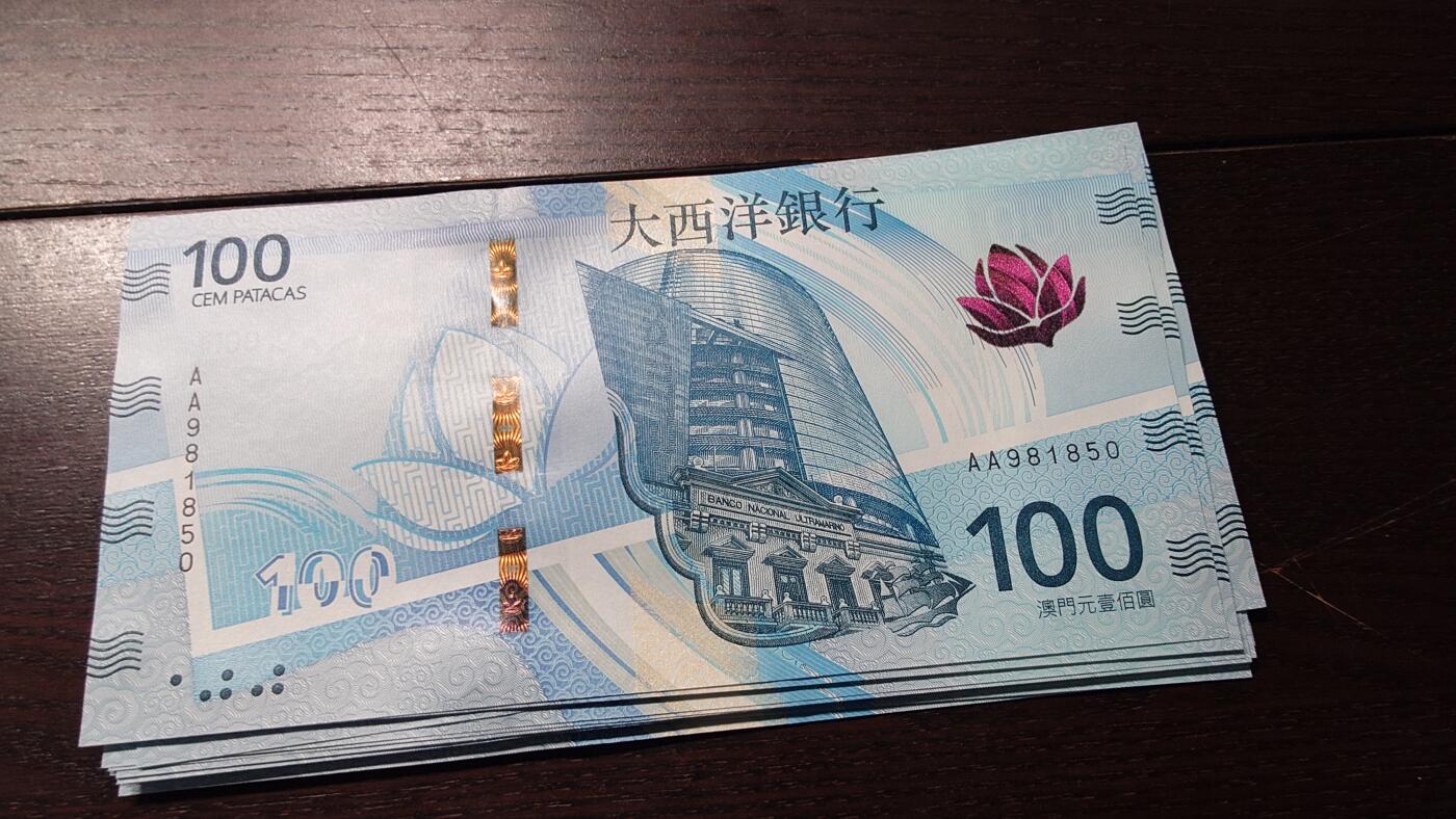世界钱币～微拍第236期暨2026年第17期  澳门币专场（含少量港币新品） 2020年澳门大西洋银行100元首发AA冠全新绝品无47尾号850