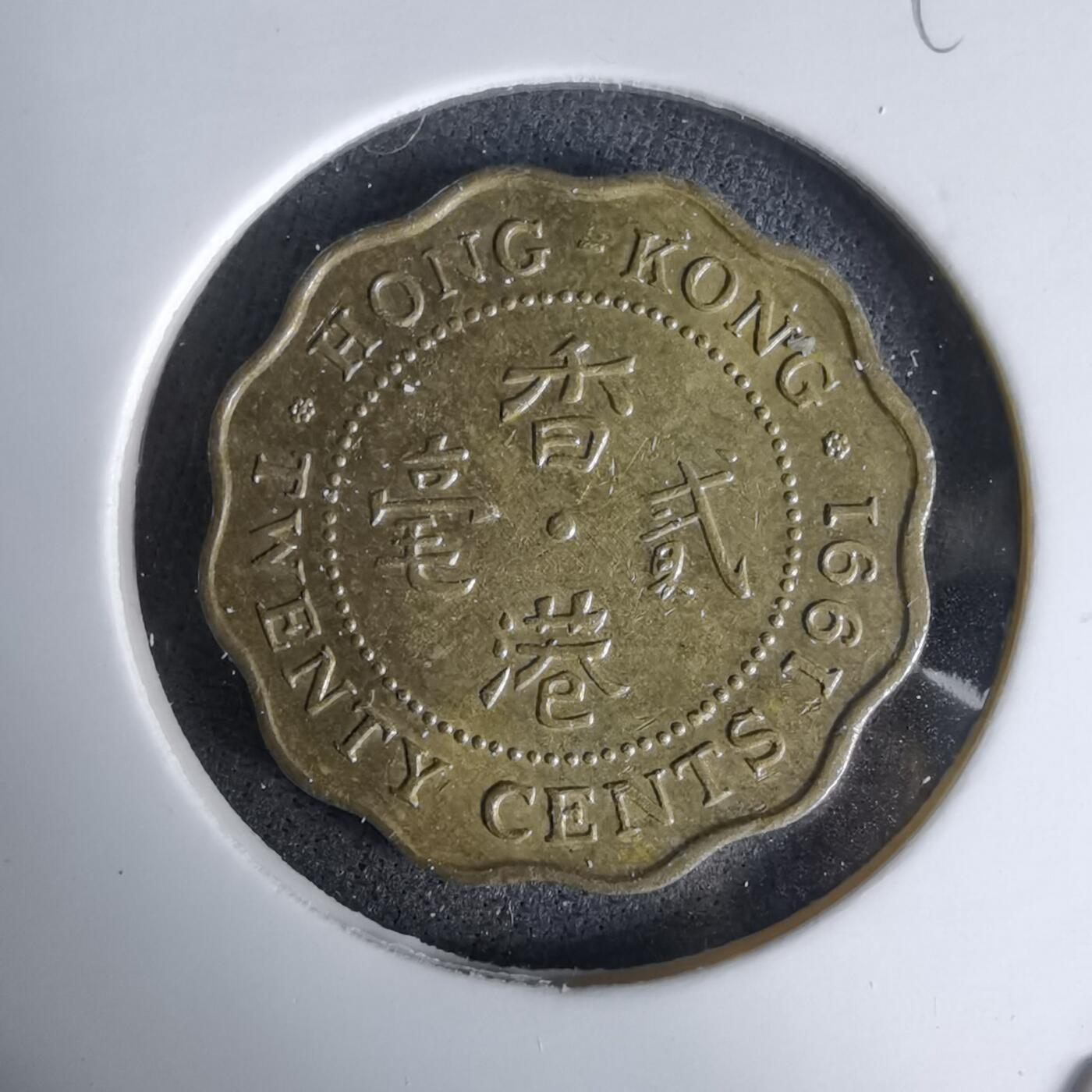 沼泽如烟--第998场 香港1991年贰毫