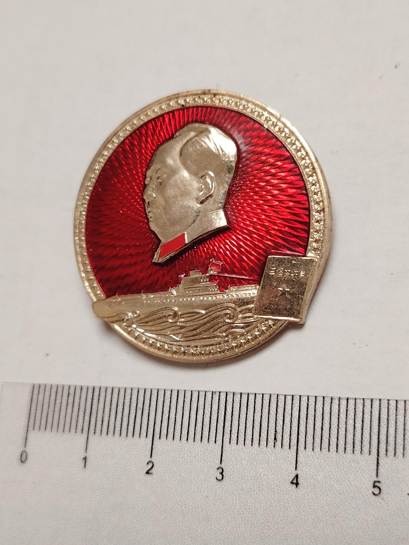 布加迪🐬～世界钱币(上海)🌾第 275 期 /  像章专场 头像章～5.16批示纪念 / 海军