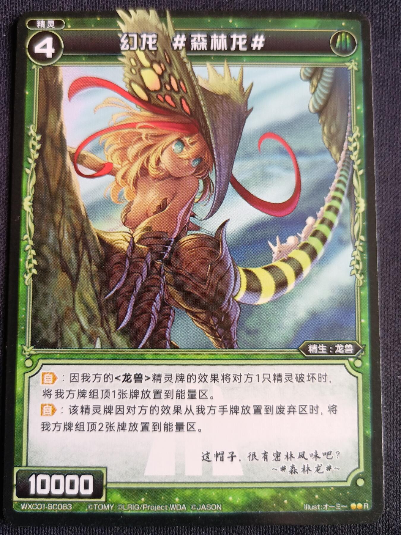 【游宝拍卖】丙午马年第3期 WIXOSS 