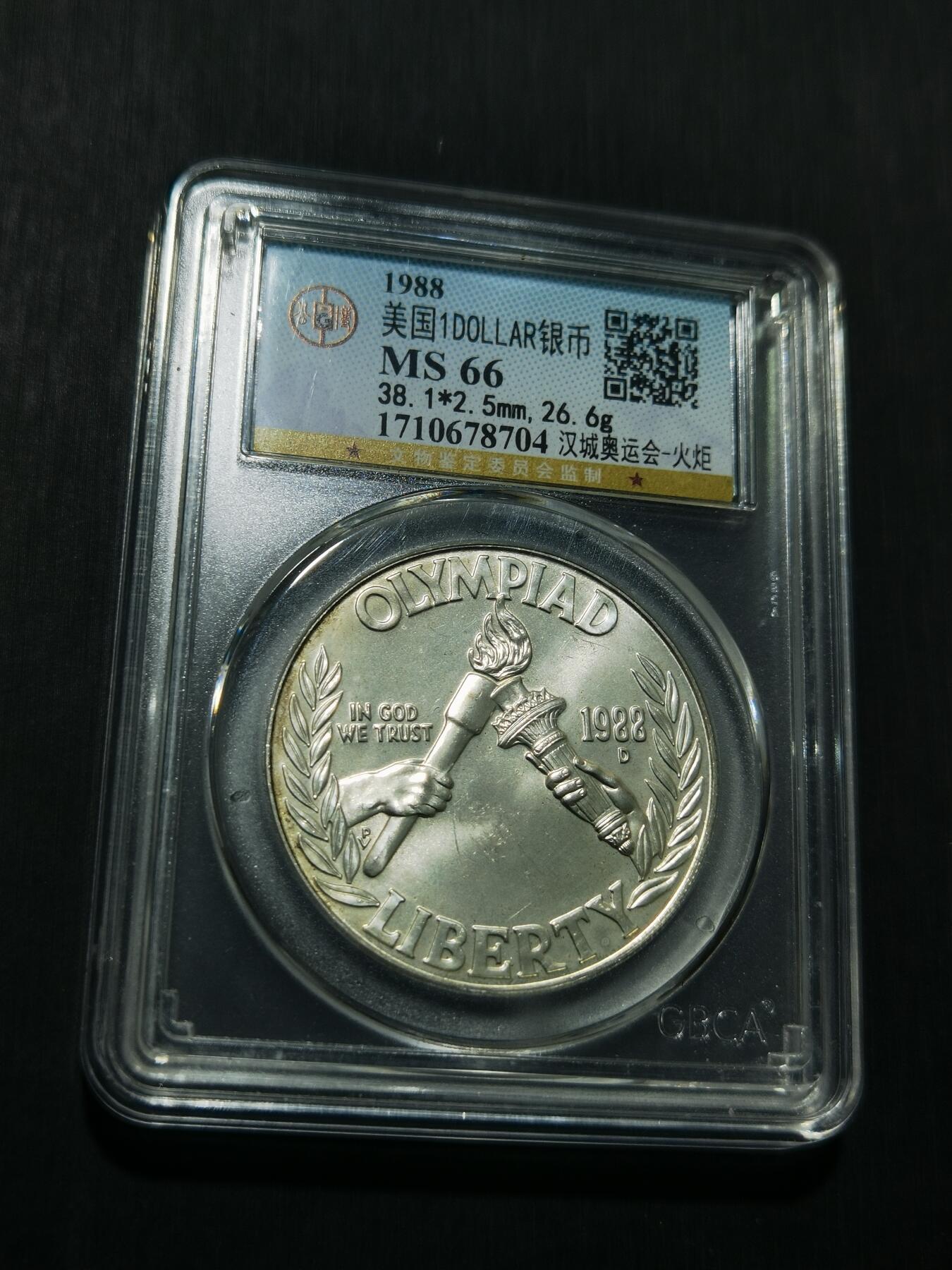 天下钱庄专场欢迎参拍 美国汉城奥运会一美元银币