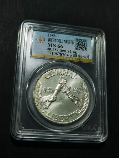 天下钱庄专场欢迎参拍 - 美国汉城奥运会一美元银币