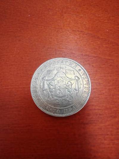 长老汇马年精选第一场拍卖 - 1885保加利亚5列弗大银币