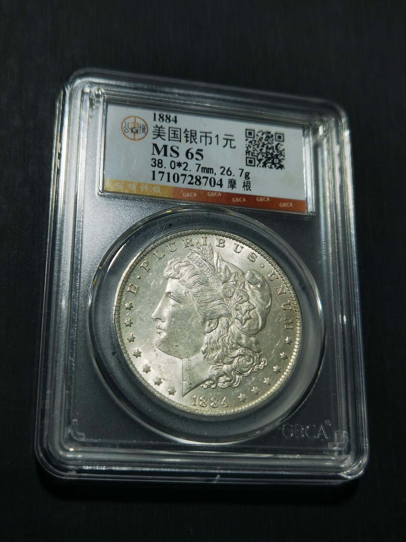 天下钱庄专场欢迎参拍 公博评级MS65 1884美国摩根一美元银币
