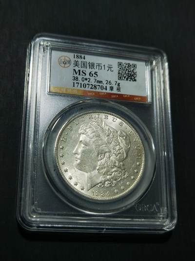 天下钱庄专场欢迎参拍 - 公博评级MS65 1884美国摩根一美元银币