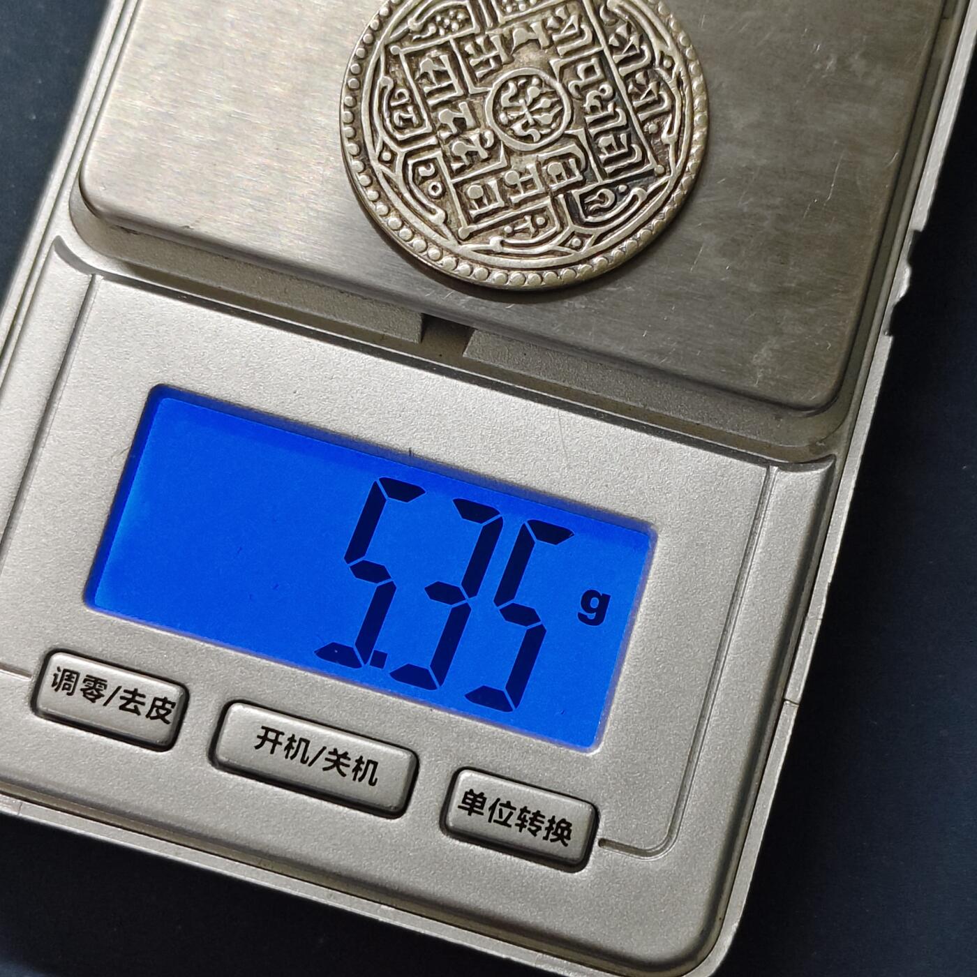 【全场包邮】纯粹捡漏拍505场 【古钱】尼泊尔1莫哈古银币