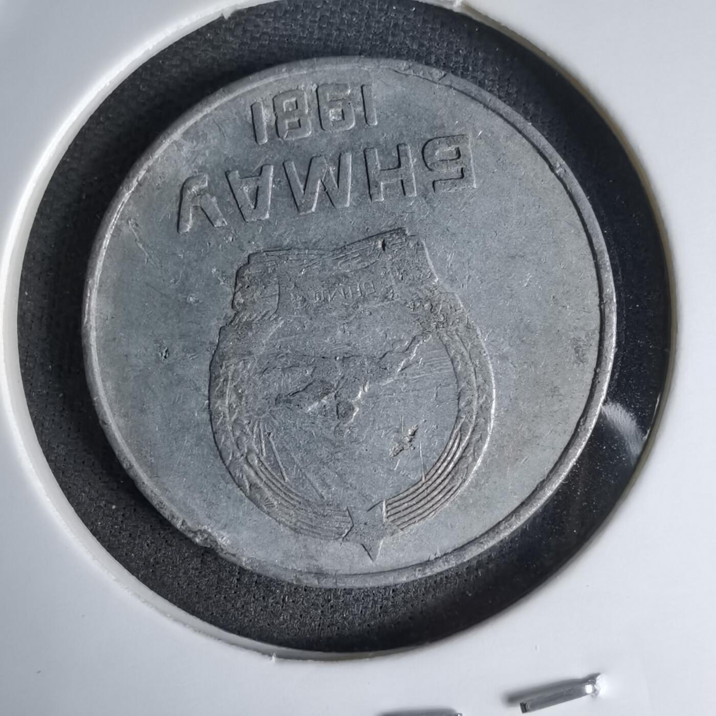 沼泽如烟--第998场 蒙古1981年5蒙戈不平