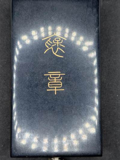 凯旋世界勋赏（持续上新中）（第22期新年大拍）（欢迎送拍）（对拍品有疑问请询问客服，不接受到手刀，出价默认拍品品相。请认真阅读拍卖规则！出价默认已认可！）（收到货请录制开箱视频，无视频概不处理问题。） - 褒章空盒