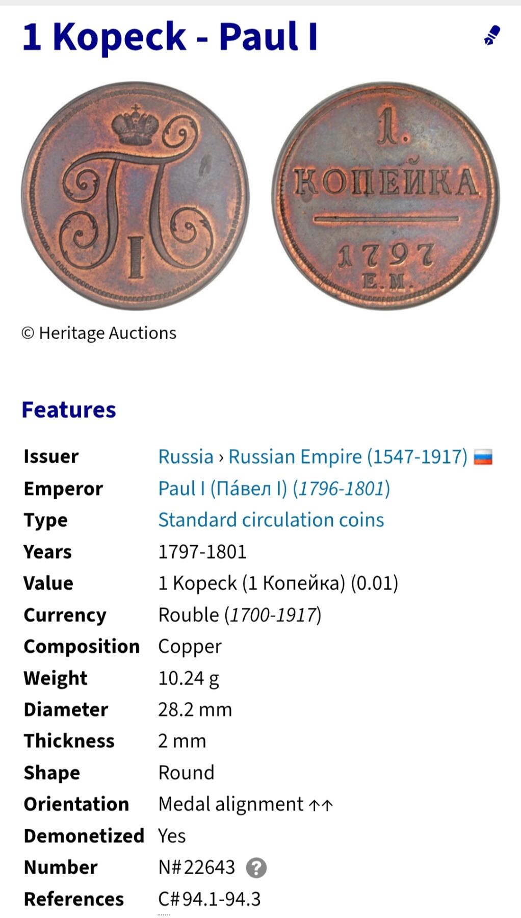 2026年第二十八场(总第一百九十七场）新春初七特拍场(佣金3%最低1元) 稀少好品–沙俄1801年1戈比大铜币(保罗一世时期，关门年，EM标叶卡捷琳堡造)