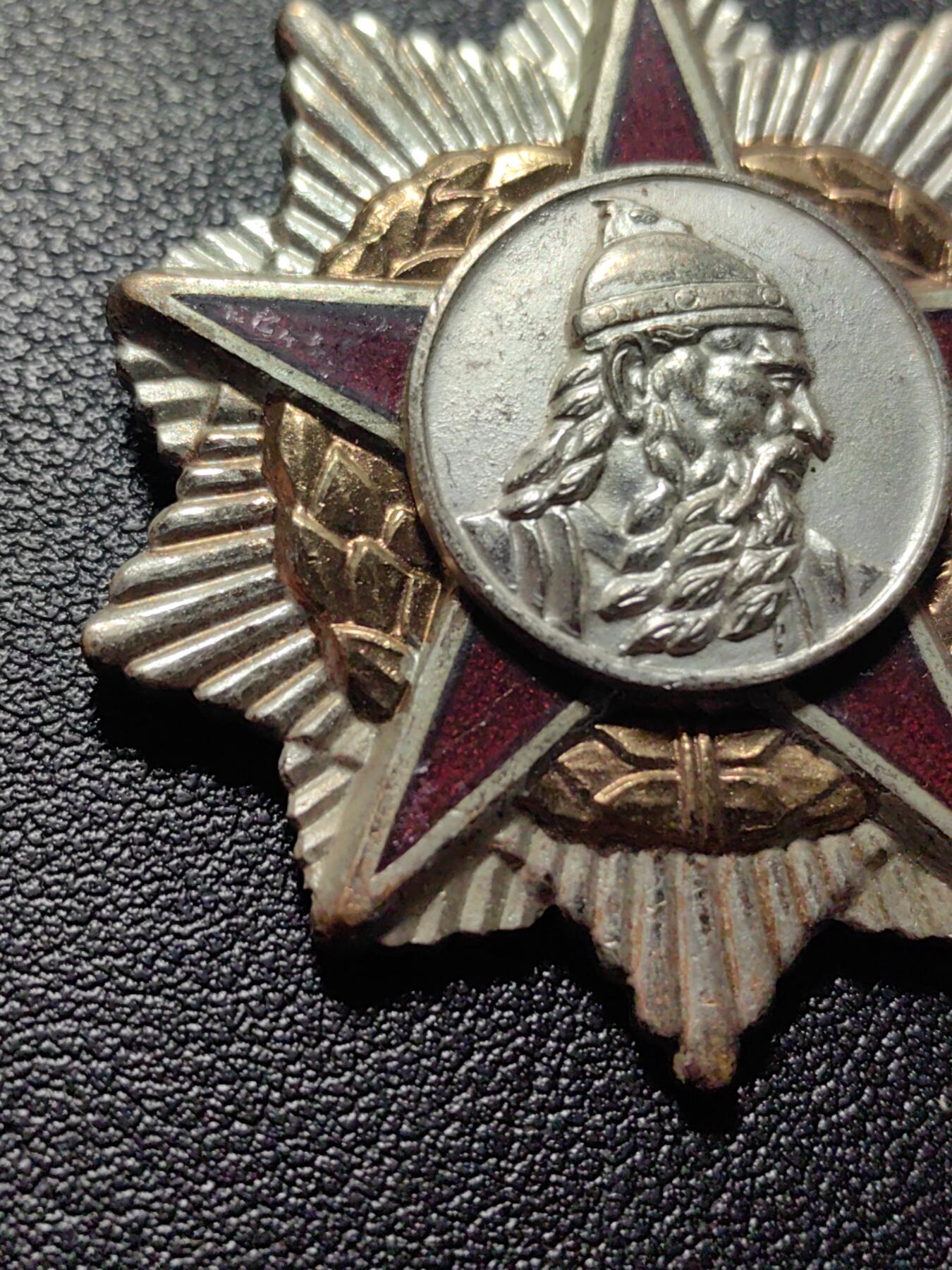 靖甫拍卖第五场 阿尔巴尼亚二级斯堪德培勋章