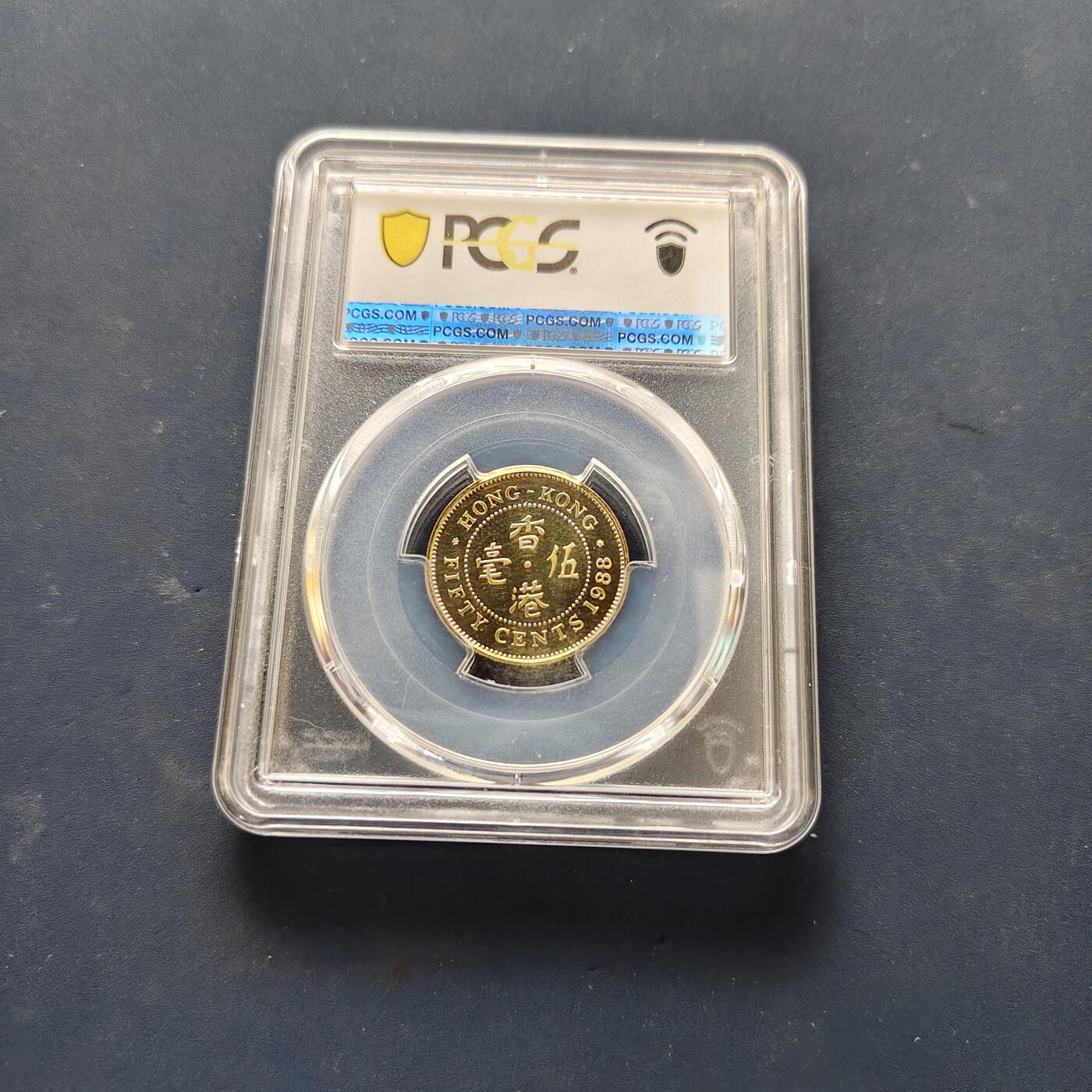 【全场包邮】纯粹捡漏拍505场 【收藏级】香港1988年五毫精制币-PCGS PR69 DCAM