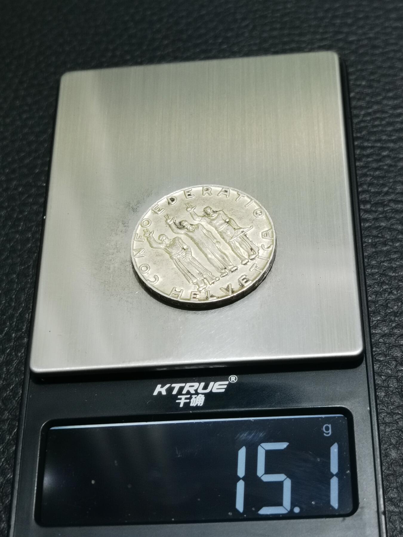 天下钱庄专场欢迎参拍 1941瑞士5法郎银币