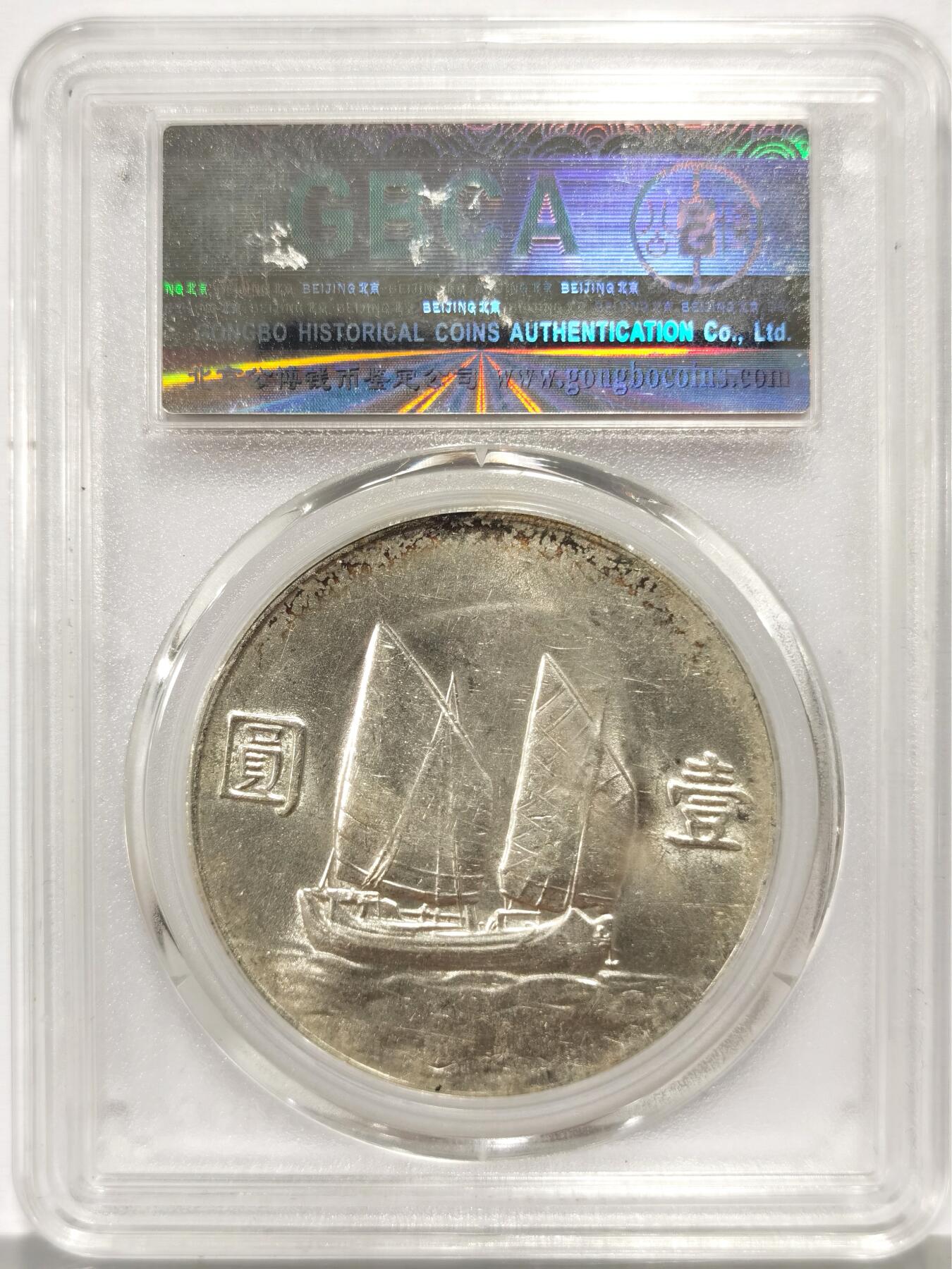 博洋堂世界钱币拍卖第162期（全场包邮）