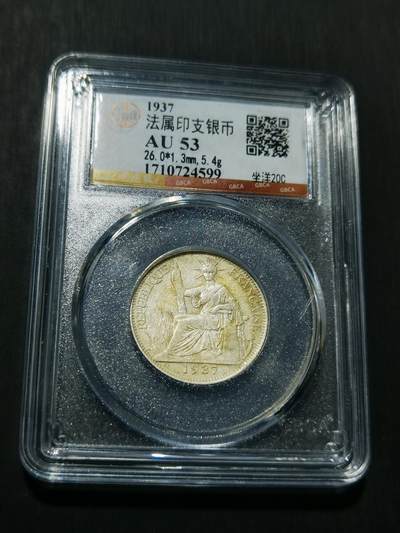 天下钱庄专场欢迎参拍 - 坐洋20分银币