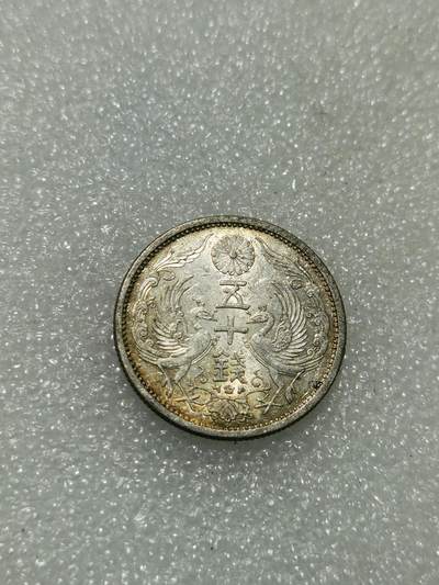 天下钱庄专场欢迎参拍 - 双凤五十钱银币