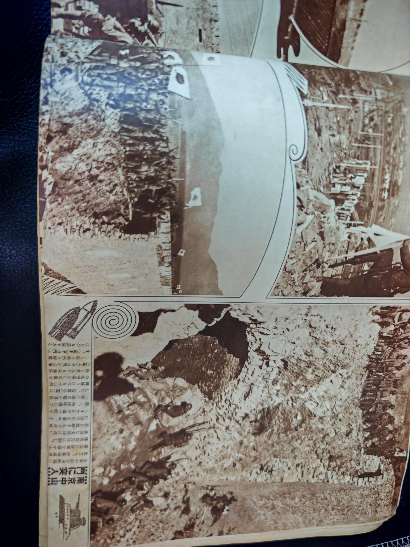 时顺第二十九拍(新年大拍) 珍爱和平，勿忘历史，日本历史写真刊物，十三年二月特刊，主要描写了山东与南京的沦陷，以及日本本土民众对于部队的支持，同时还记录有所谓“中日亲善”，以及伪政权成立内容