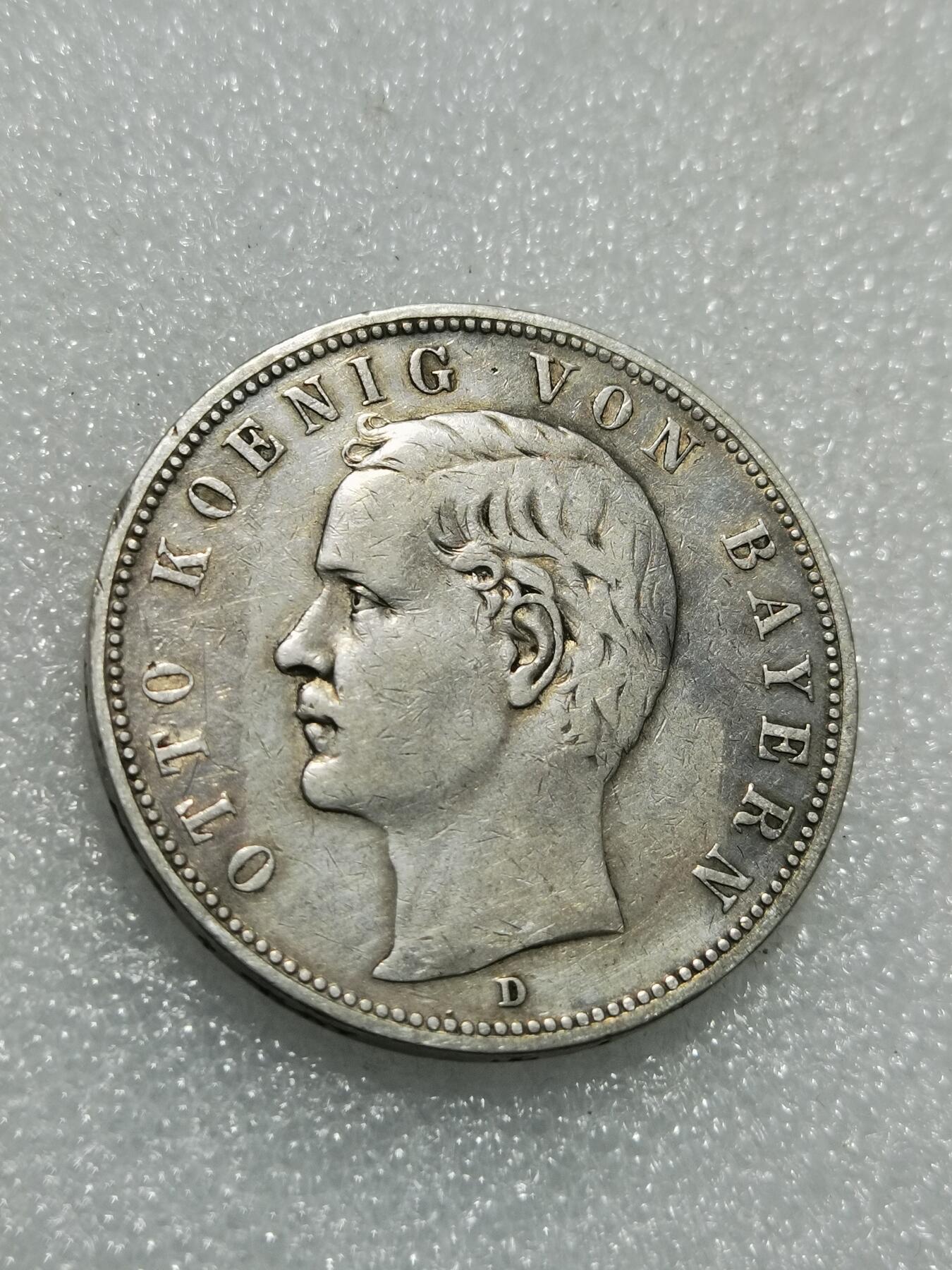 天下钱庄专场欢迎参拍 德国巴伐利亚奥托5马克银币