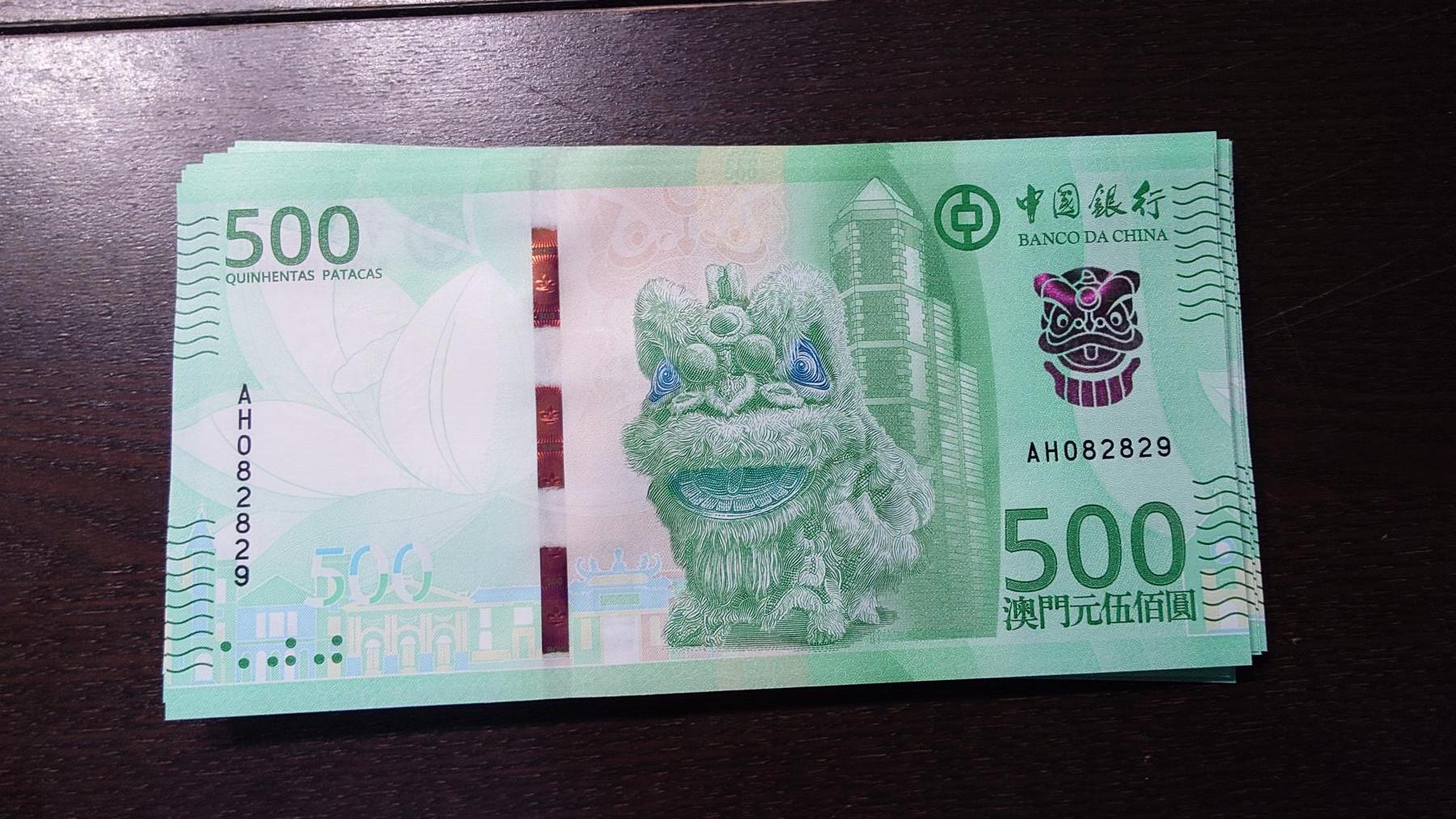 世界钱币～微拍第236期暨2026年第17期  澳门币专场（含少量港币新品）