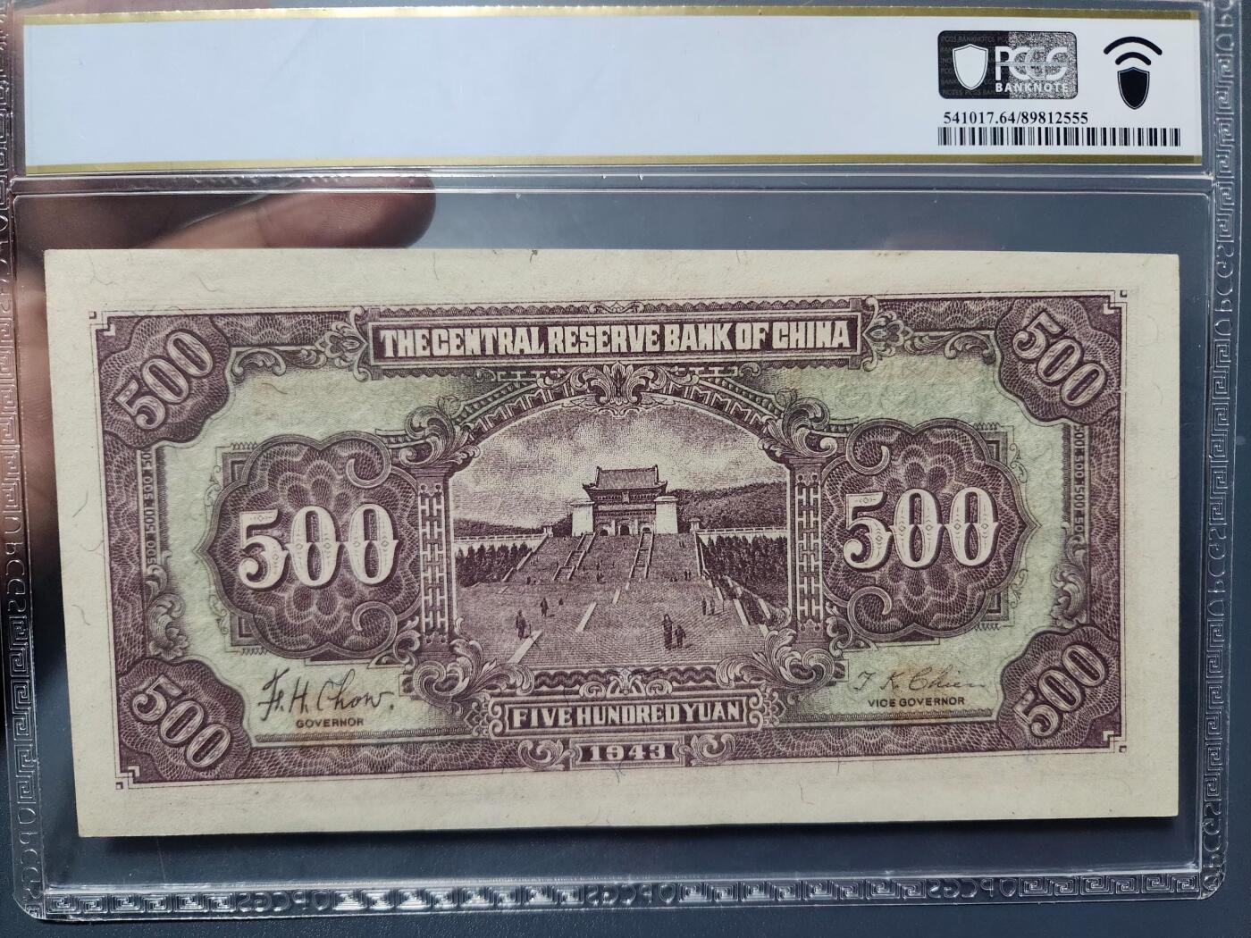 2月18号晚上8点 外国纸币自动截拍第27场