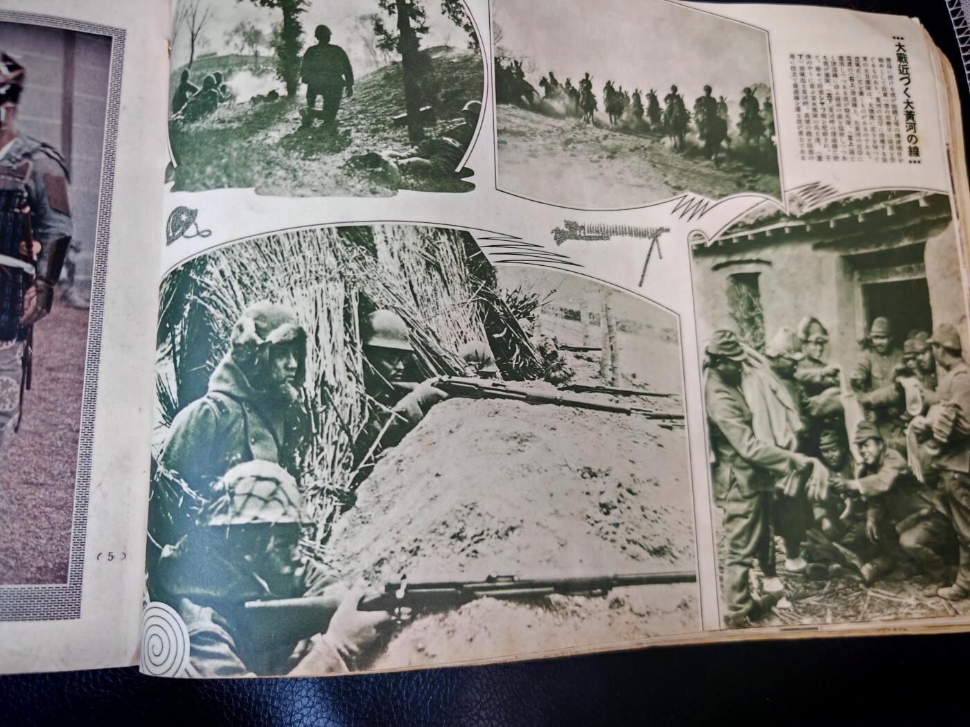 时顺第二十九拍(新年大拍) 珍爱和平，勿忘历史，日本历史写真刊物，十三年二月特刊，主要描写了山东与南京的沦陷，以及日本本土民众对于部队的支持，同时还记录有所谓“中日亲善”，以及伪政权成立内容