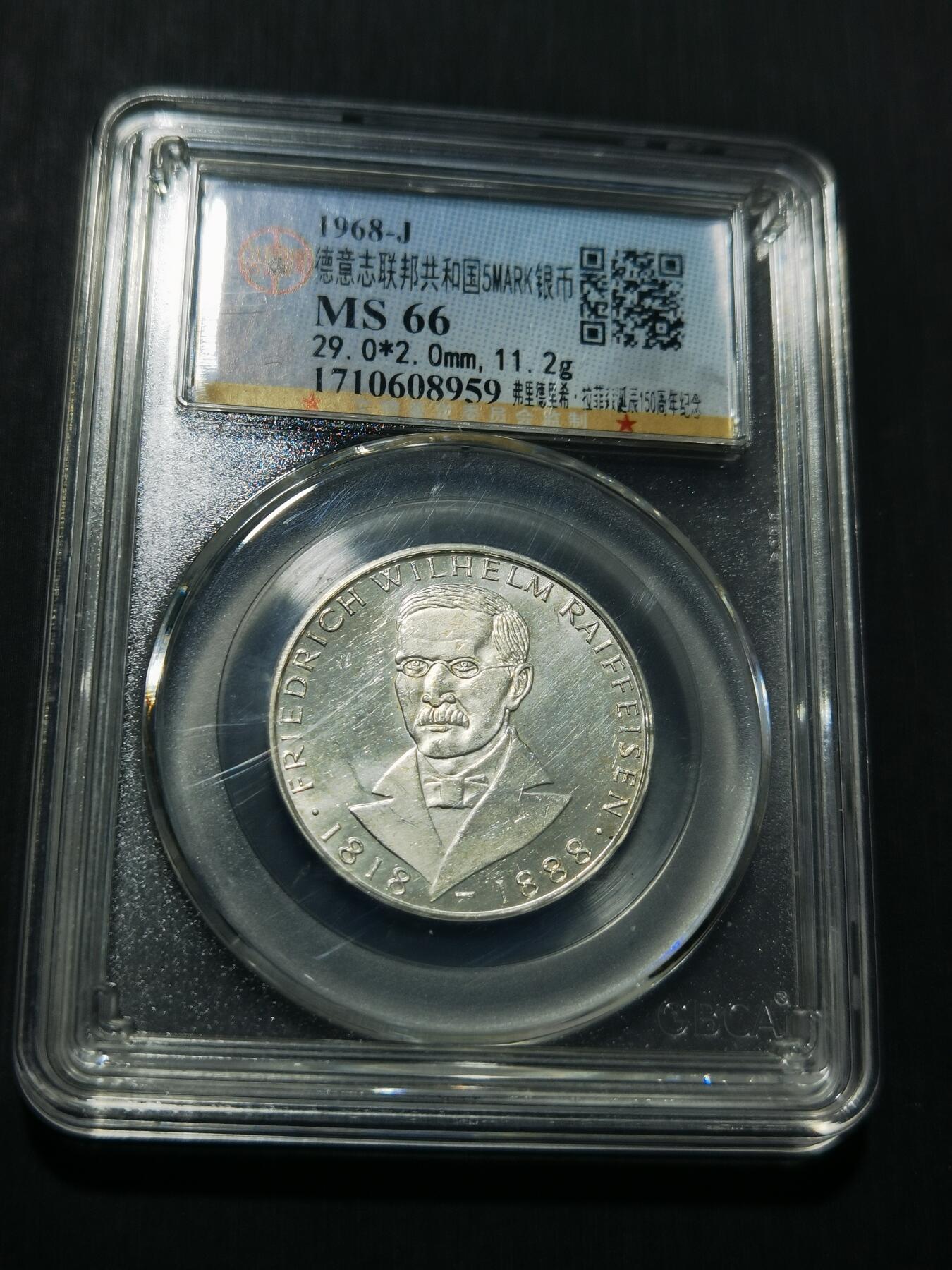 天下钱庄专场欢迎参拍 德国5马克银币