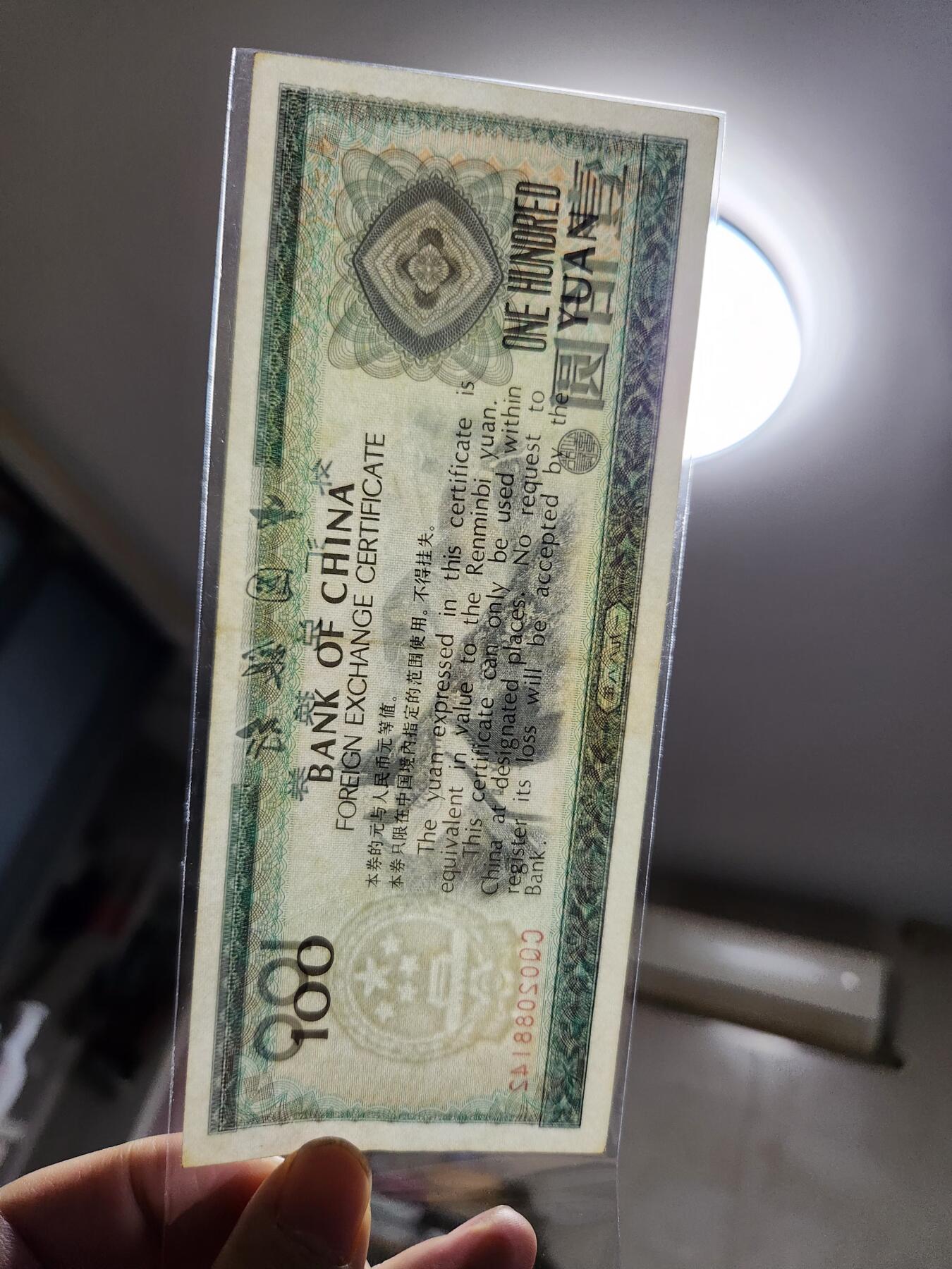 2月18号晚上8点 外国纸币自动截拍第27场