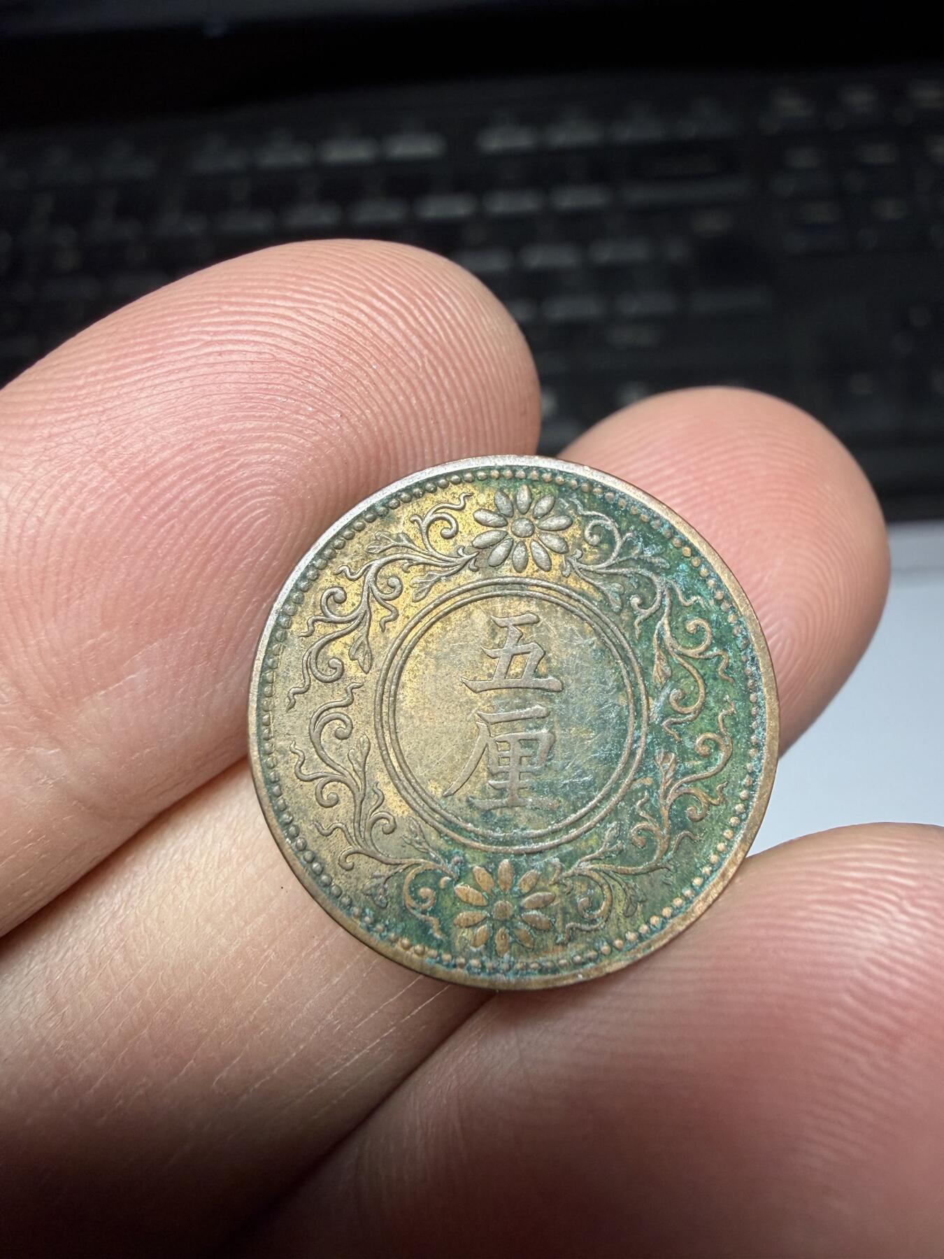 2025年集古藏今外币拍卖第二期-第8场—（总第308拍），可以寄存60天，满160元包邮。 大正5年桐叶五厘