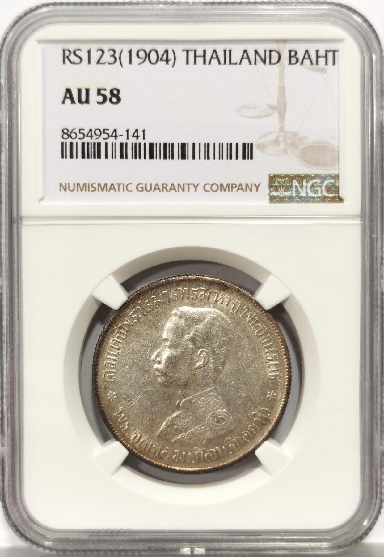 博洋堂世界钱币拍卖第162期（全场包邮） NGC AU58 泰国1904年拉玛五世1泰铢银币，环绕包浆漂亮