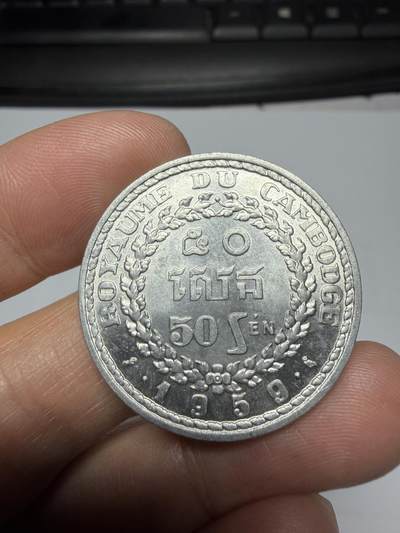 2025年集古藏今外币拍卖第二期-第8场—（总第308拍），可以寄存60天，满160元包邮。 - 1959年柬埔寨50分