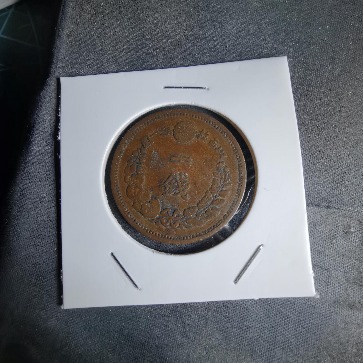 沼泽如烟--第998场 明治十年龙一钱