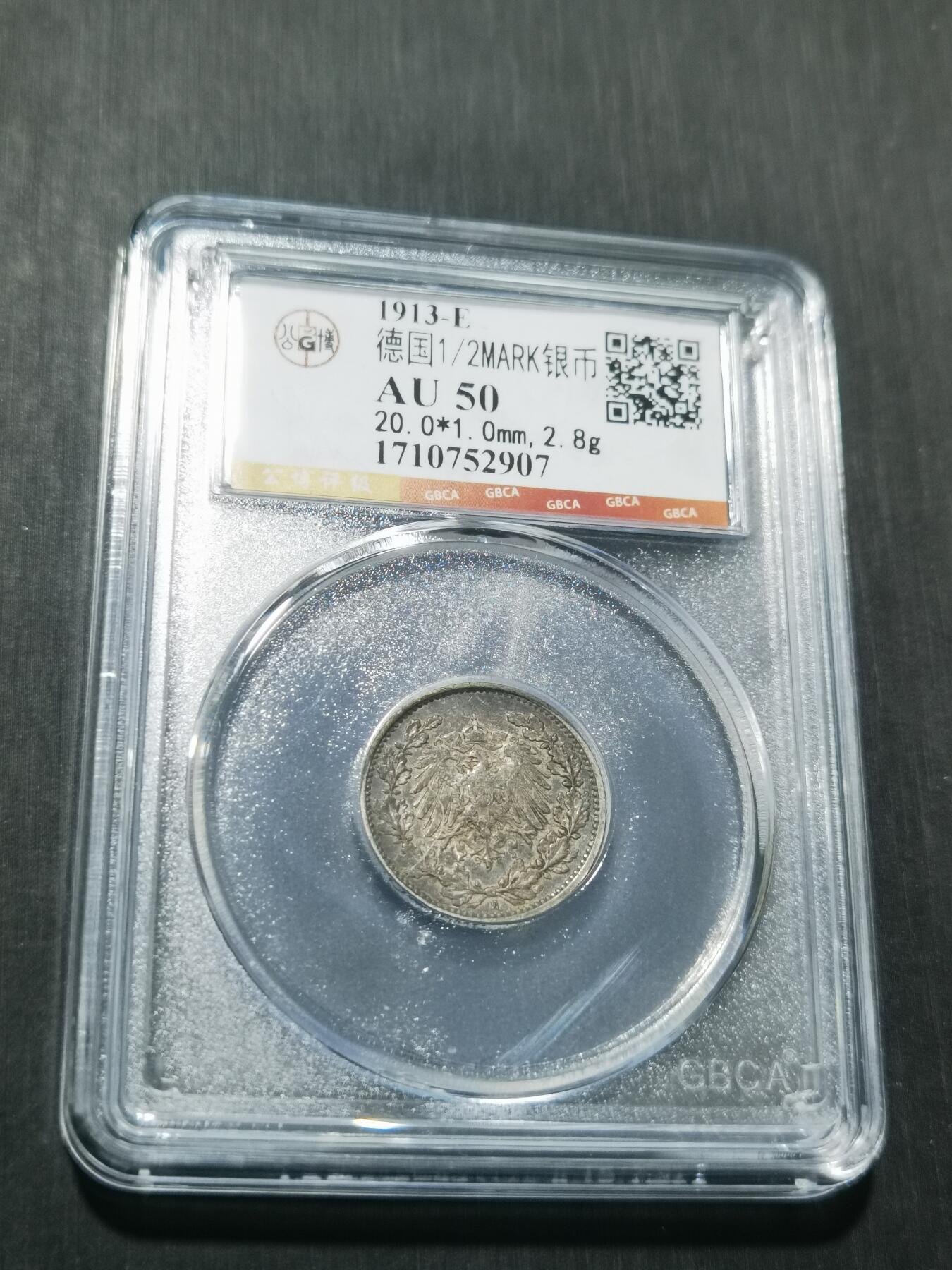 天下钱庄专场欢迎参拍 德国二分之一马克银币