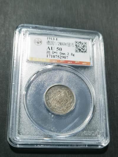 天下钱庄专场欢迎参拍 - 德国二分之一马克银币