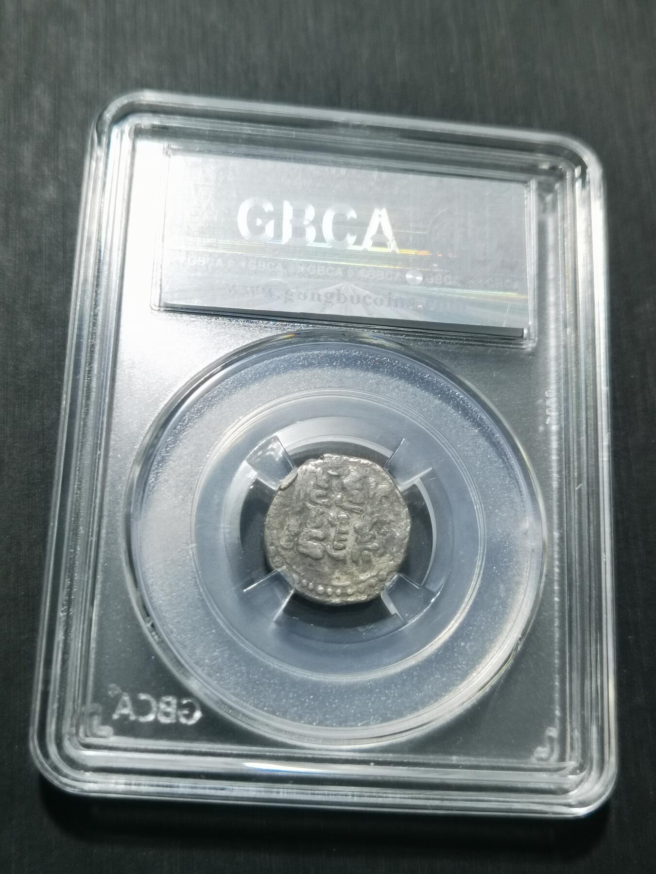 天下钱庄专场欢迎参拍 花刺之模丝路银币