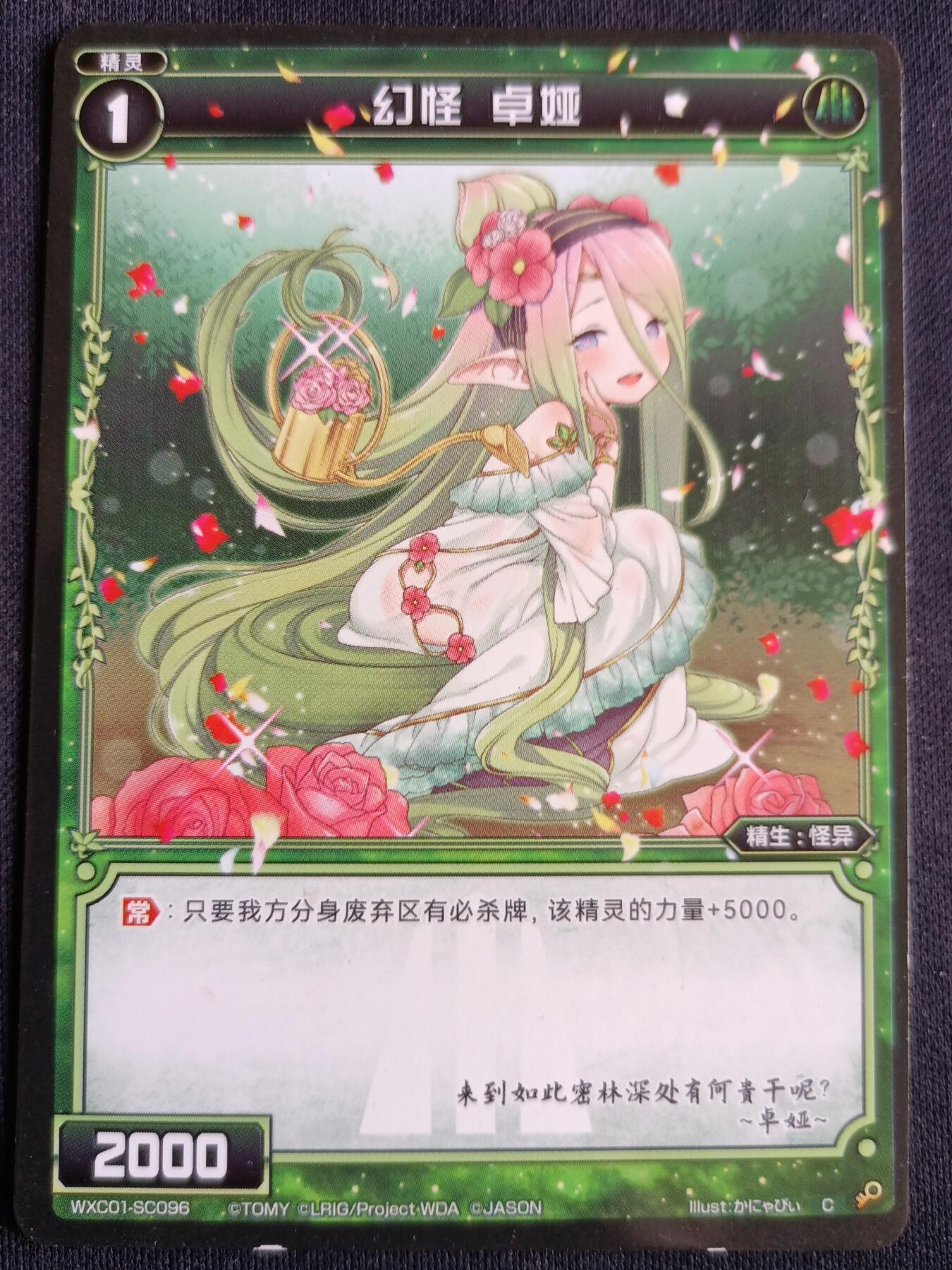 【游宝拍卖】丙午马年第3期 WIXOSS 